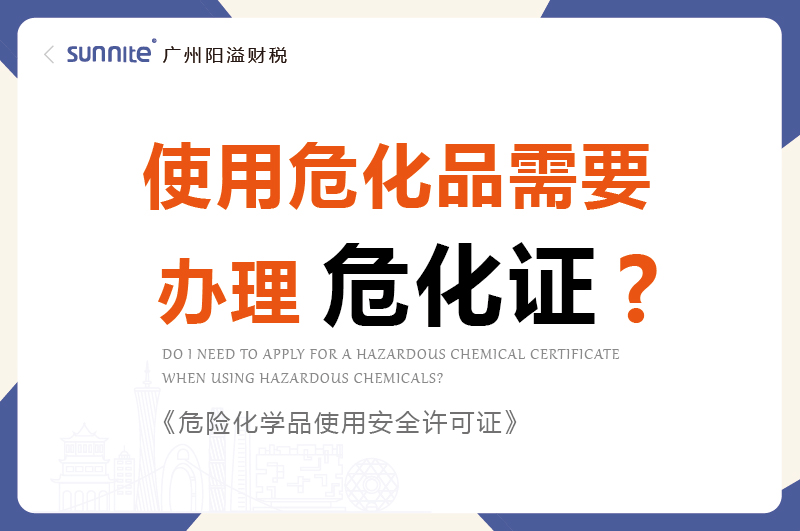 使用?；沸枰k理?；C嗎