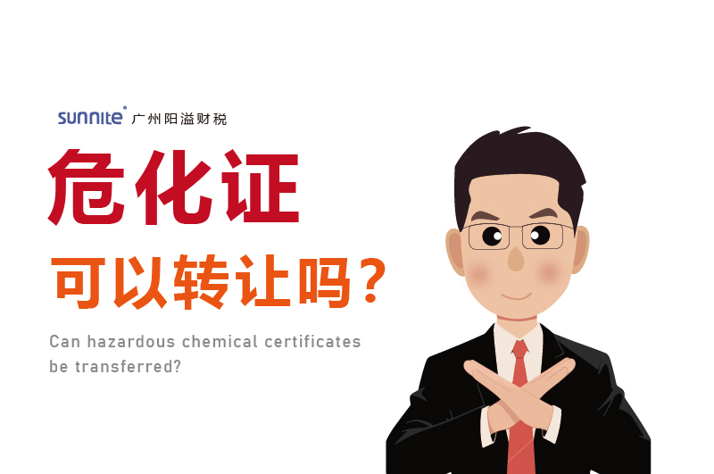 ?；C可以轉讓嗎？