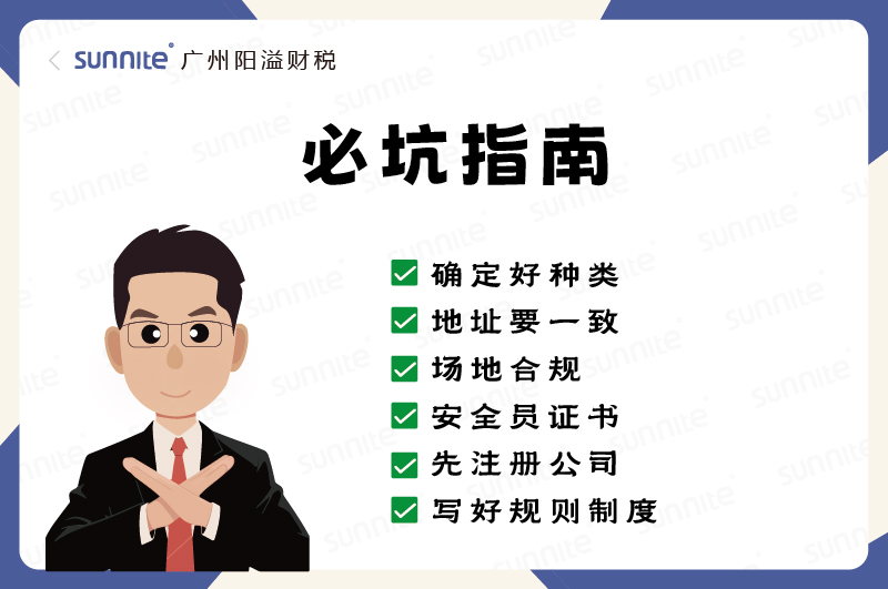 ?；C辦理必坑指南
